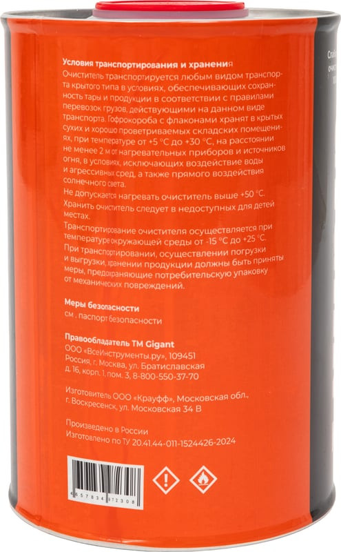 Очиститель Gigant GPC-10 (1л) — фото 3
