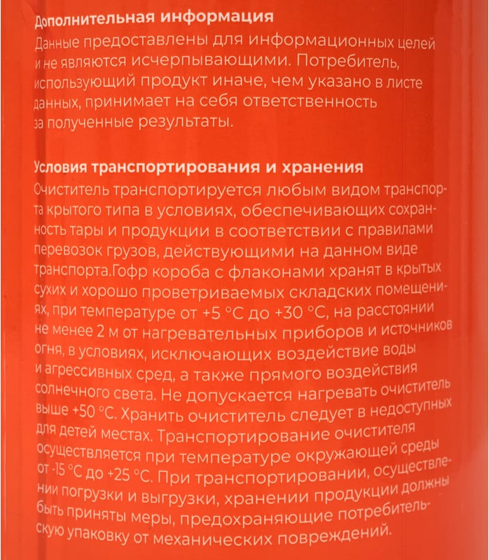 Очиститель Gigant GPC-5 (1л) — фото 5