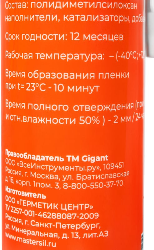Герметик силиконовый Gigant GSGPW-03 (0.28л, белый) — фото 3