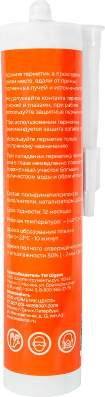 Герметик силиконовый Gigant GSGPW-03 (0.28л, белый) — фото 2