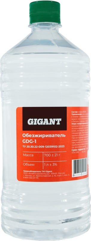 Обезжириватель Gigant GDG-1 (1л)
