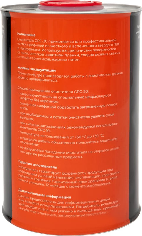 Очиститель Gigant GPC-20 (1л) — фото 3