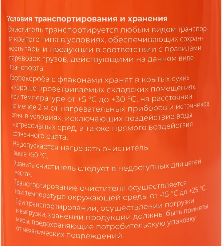 Очиститель Gigant GPC-20 (1л) — фото 5