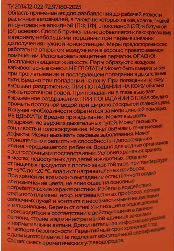 Растворитель Gigant GPX-1 (1л) — фото 5