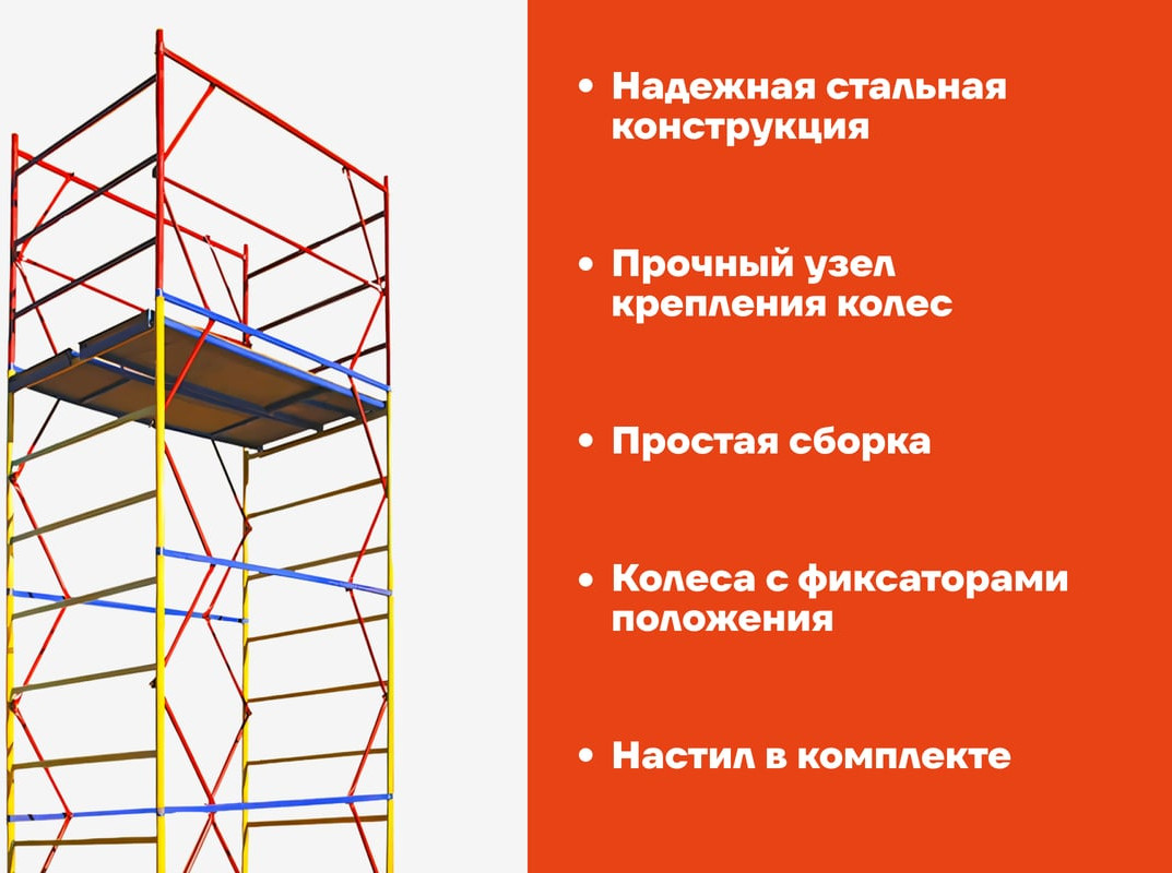 Вышка-тура Gigant GTT-012 — фото 3