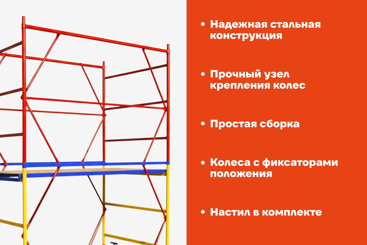 Вышка-тура Gigant GTT-009 — фото 3