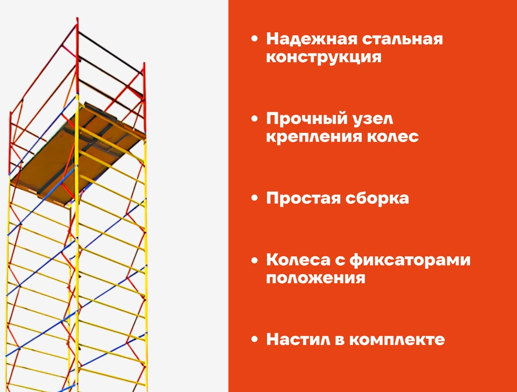 Вышка-тура Gigant GTT-015 — фото 3