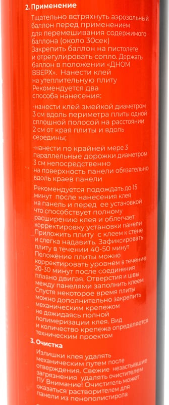Клей-пена Gigant Для пенополистирола / GGFPS-1 — фото 6