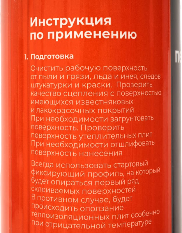 Клей-пена Gigant Для пенополистирола / GGFPS-1 — фото 5