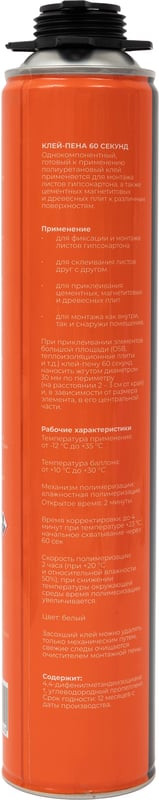 Клей-пена Gigant GGFS-1 (750мл) — фото 3
