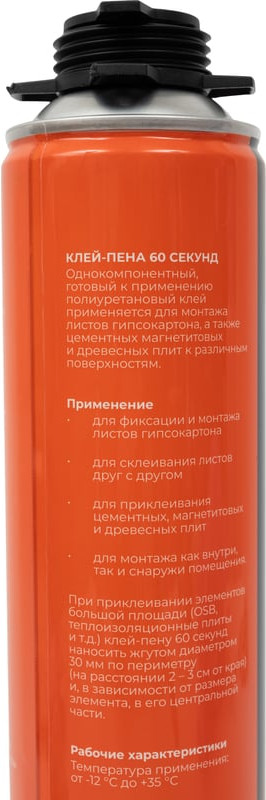 Клей-пена Gigant GGFS-1 (750мл) — фото 4