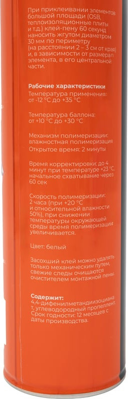 Клей-пена Gigant GGFS-1 (750мл) — фото 5