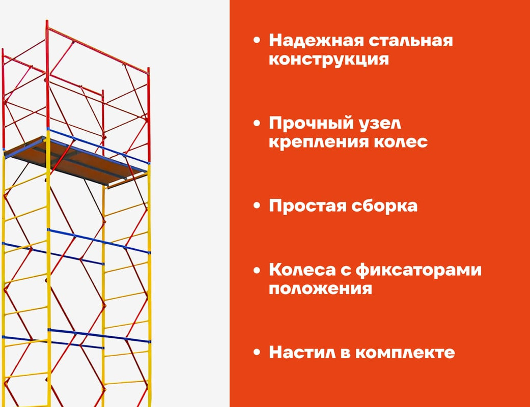 Вышка-тура Gigant GTT-008 — фото 3