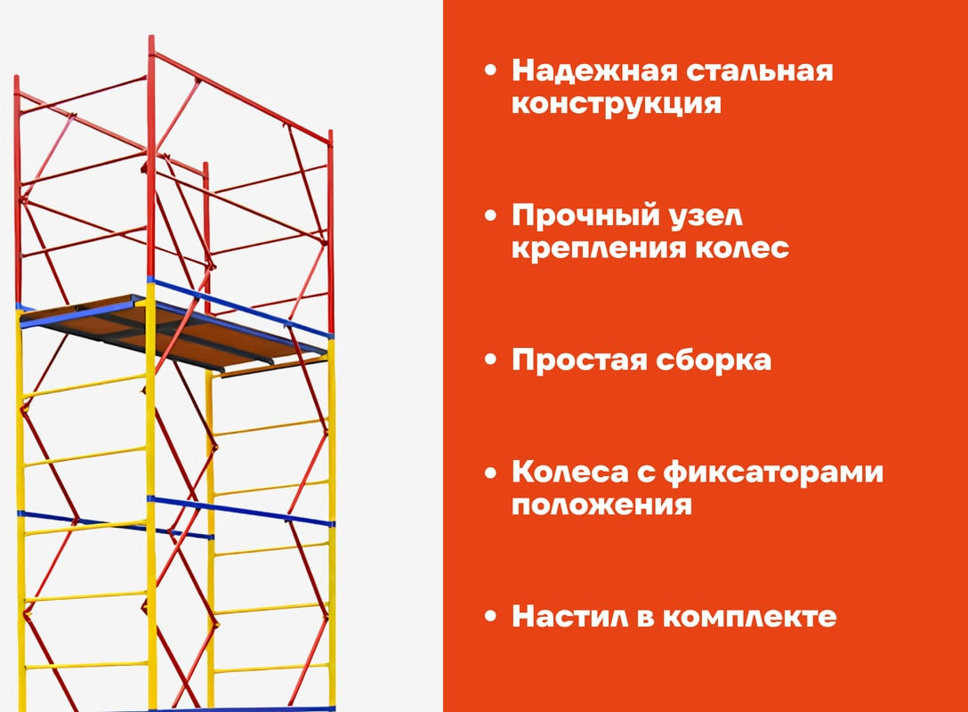Вышка-тура Gigant GTT-007 — фото 3