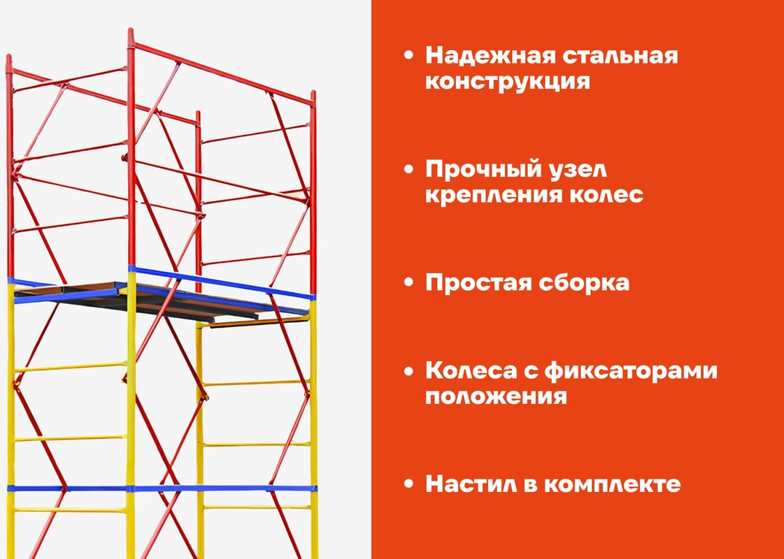 Вышка-тура Gigant GTT-006 — фото 3
