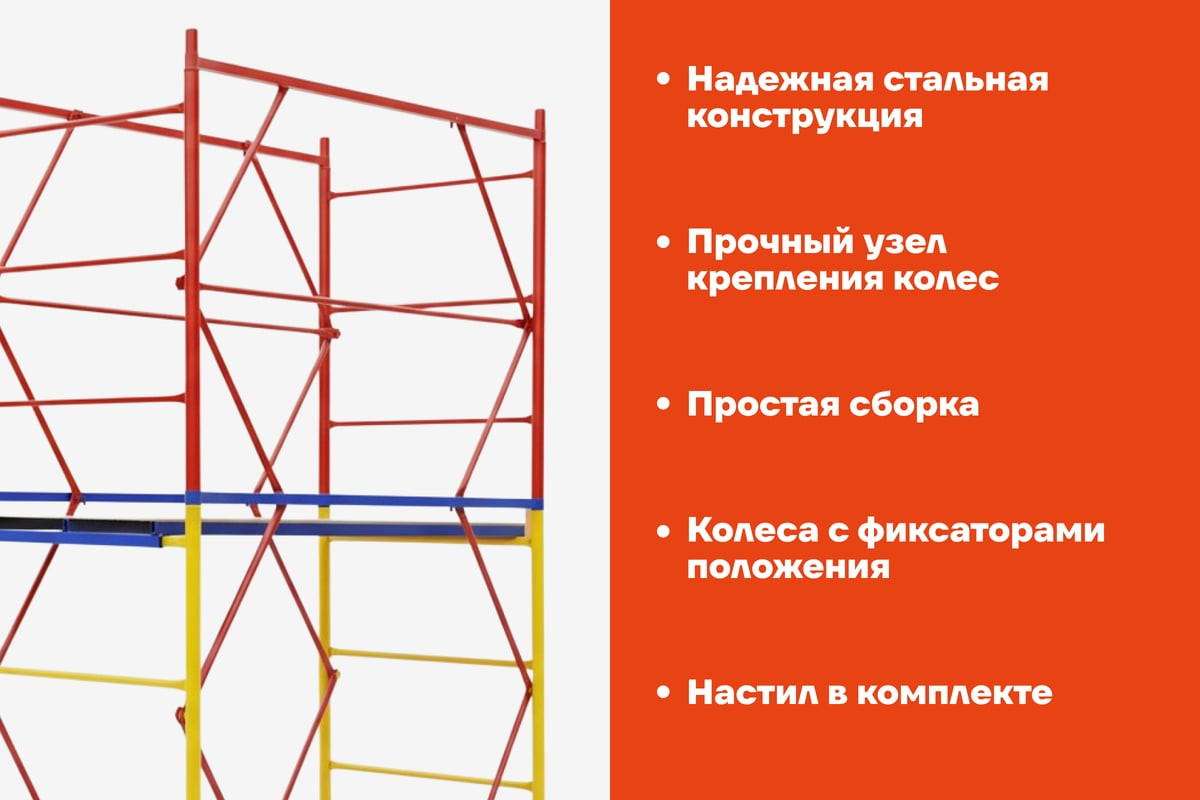 Вышка-тура Gigant GTT-005 — фото 3