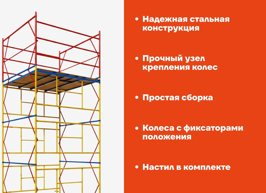 Вышка-тура Gigant GTT-040 — фото 3
