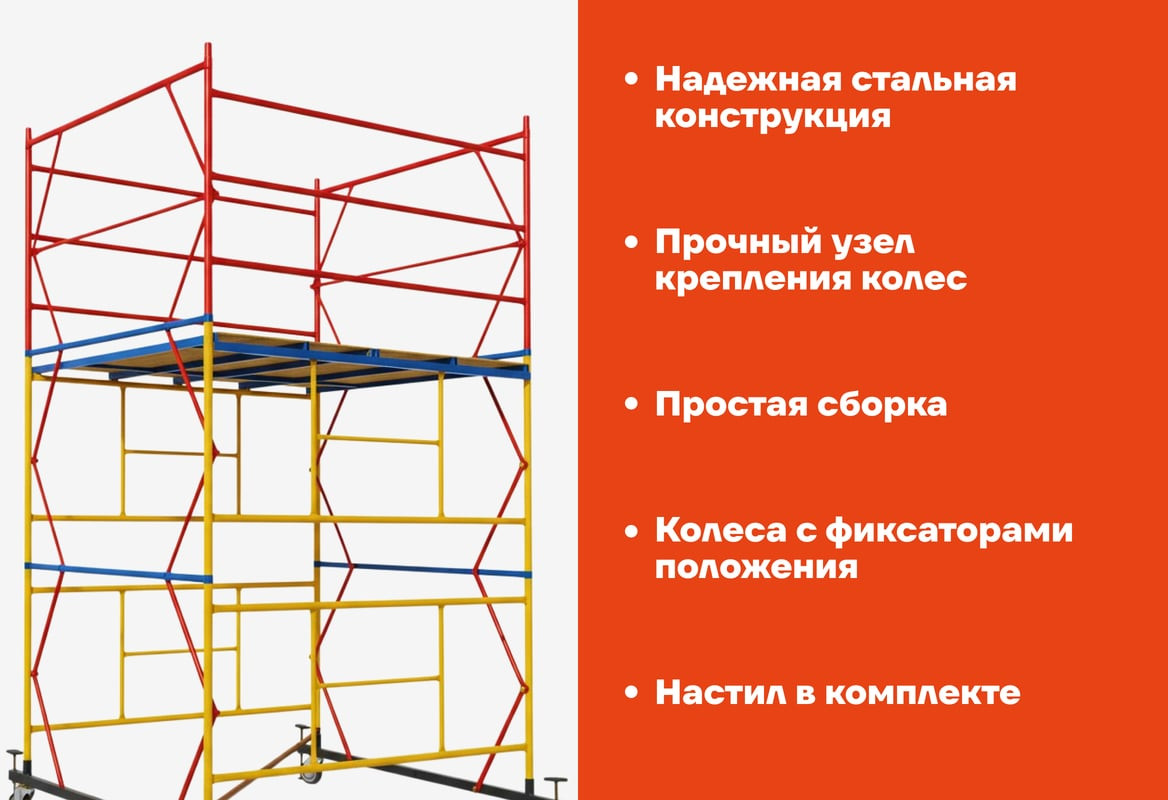 Вышка-тура Gigant GTT-039 — фото 3