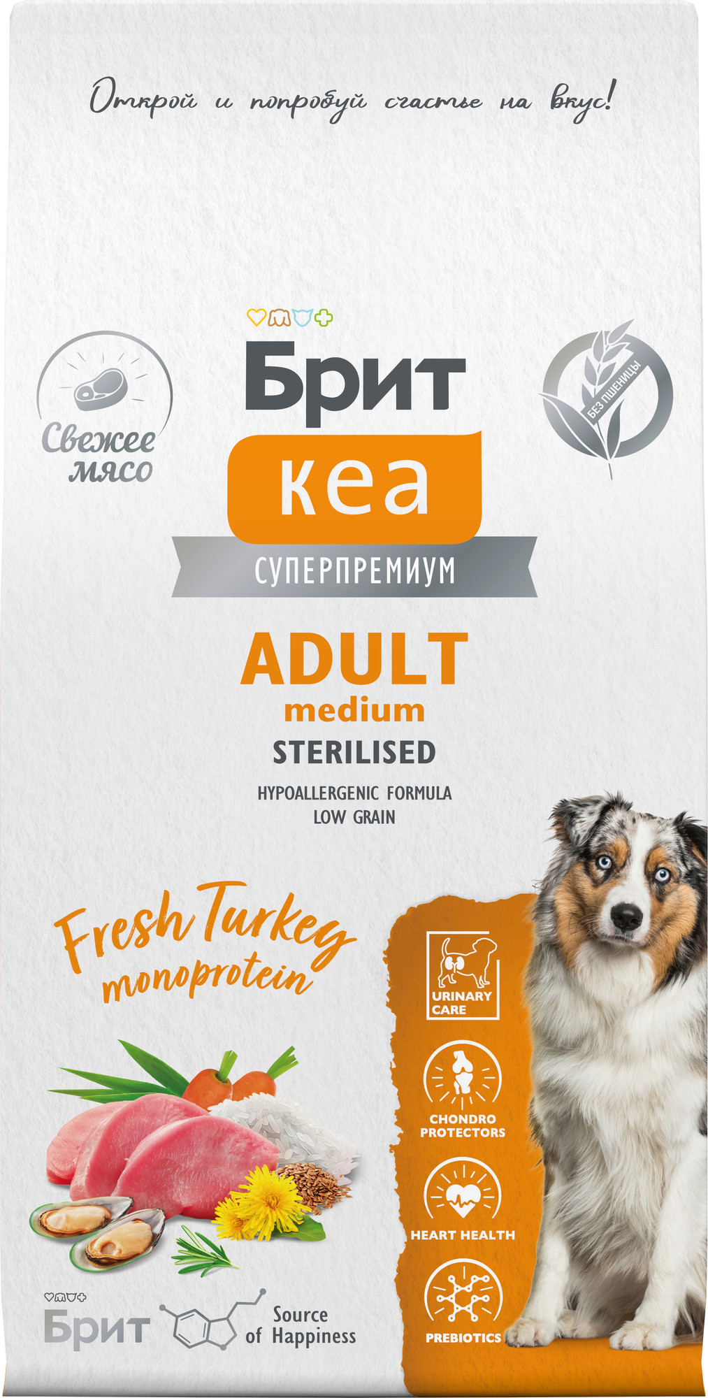 Сухой корм для собак Брит Кеа Dog Adult Medium Sterilised Monoprotein / 6010148 (12кг) — фото 2