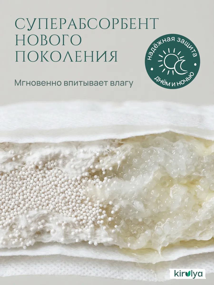 Подгузники-трусики детские Kirulya Easy Day XL 12+ кг (50шт) — фото 2