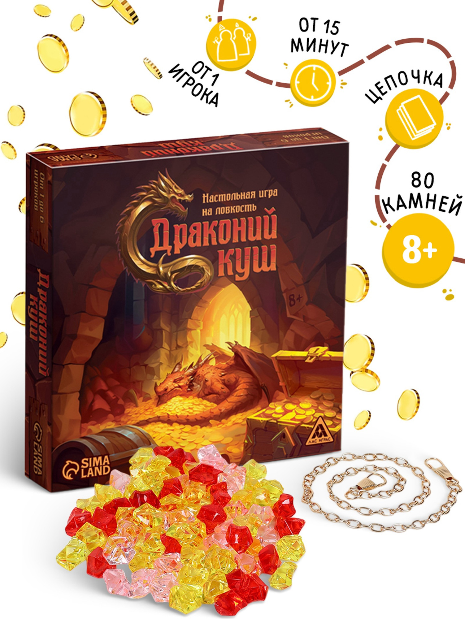 Настольная игра Лас Играс Драконий куш / 10699911 — фото 6