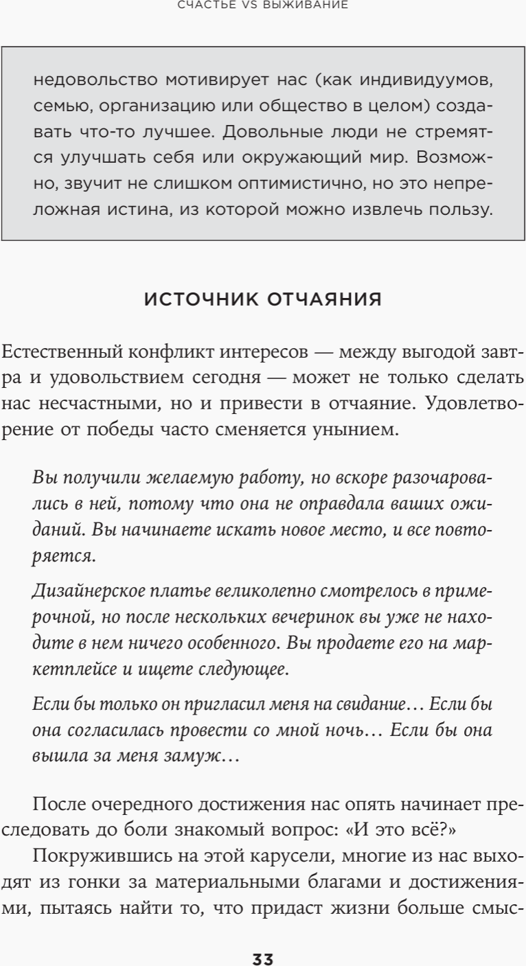 Нехудожественная книга Альпина Дофамин в порядке. Как приручить гормон счастья, твердая обложка (Лонг Майкл) — фото 5