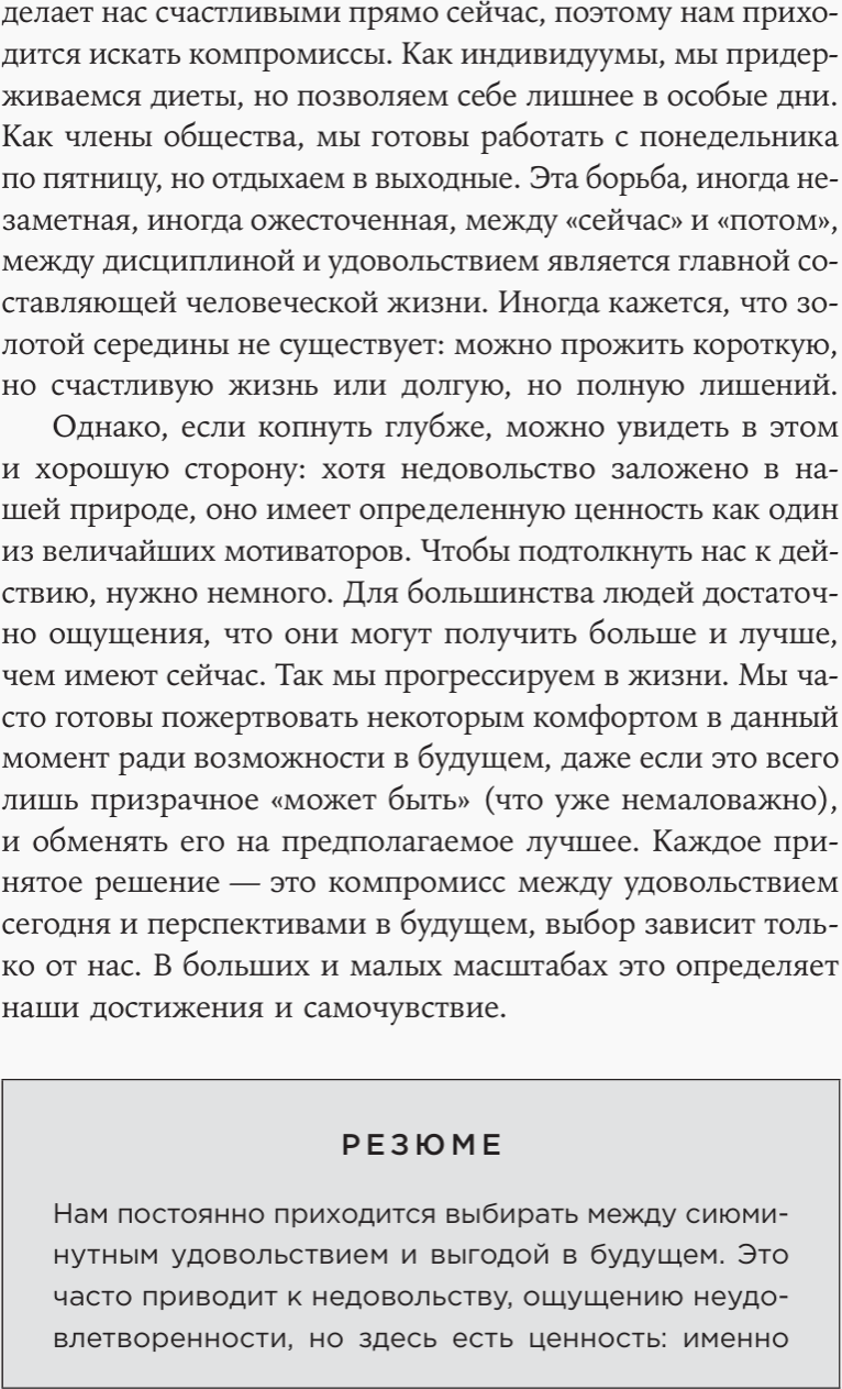 Нехудожественная книга Альпина Дофамин в порядке. Как приручить гормон счастья, твердая обложка (Лонг Майкл) — фото 4