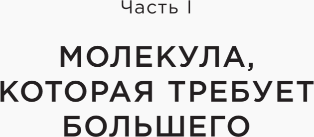 Нехудожественная книга Альпина Дофамин в порядке. Как приручить гормон счастья, твердая обложка (Лонг Майкл) — фото 2