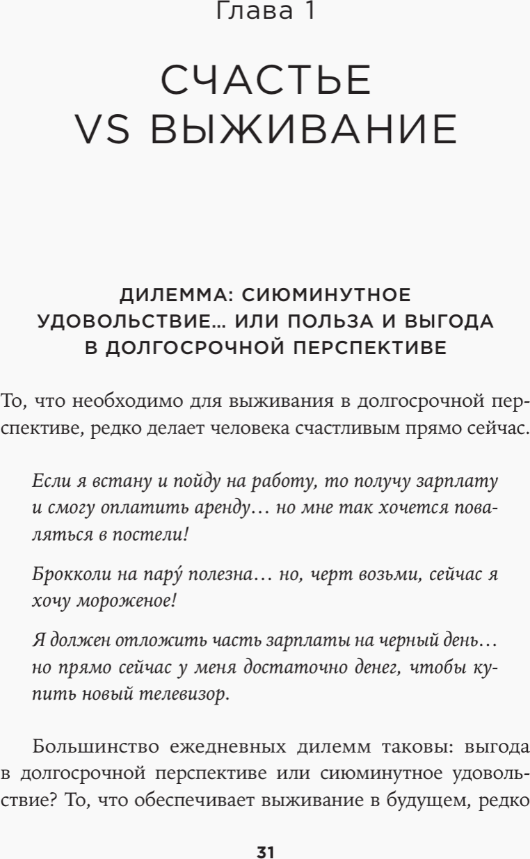 Нехудожественная книга Альпина Дофамин в порядке. Как приручить гормон счастья, твердая обложка (Лонг Майкл) — фото 3
