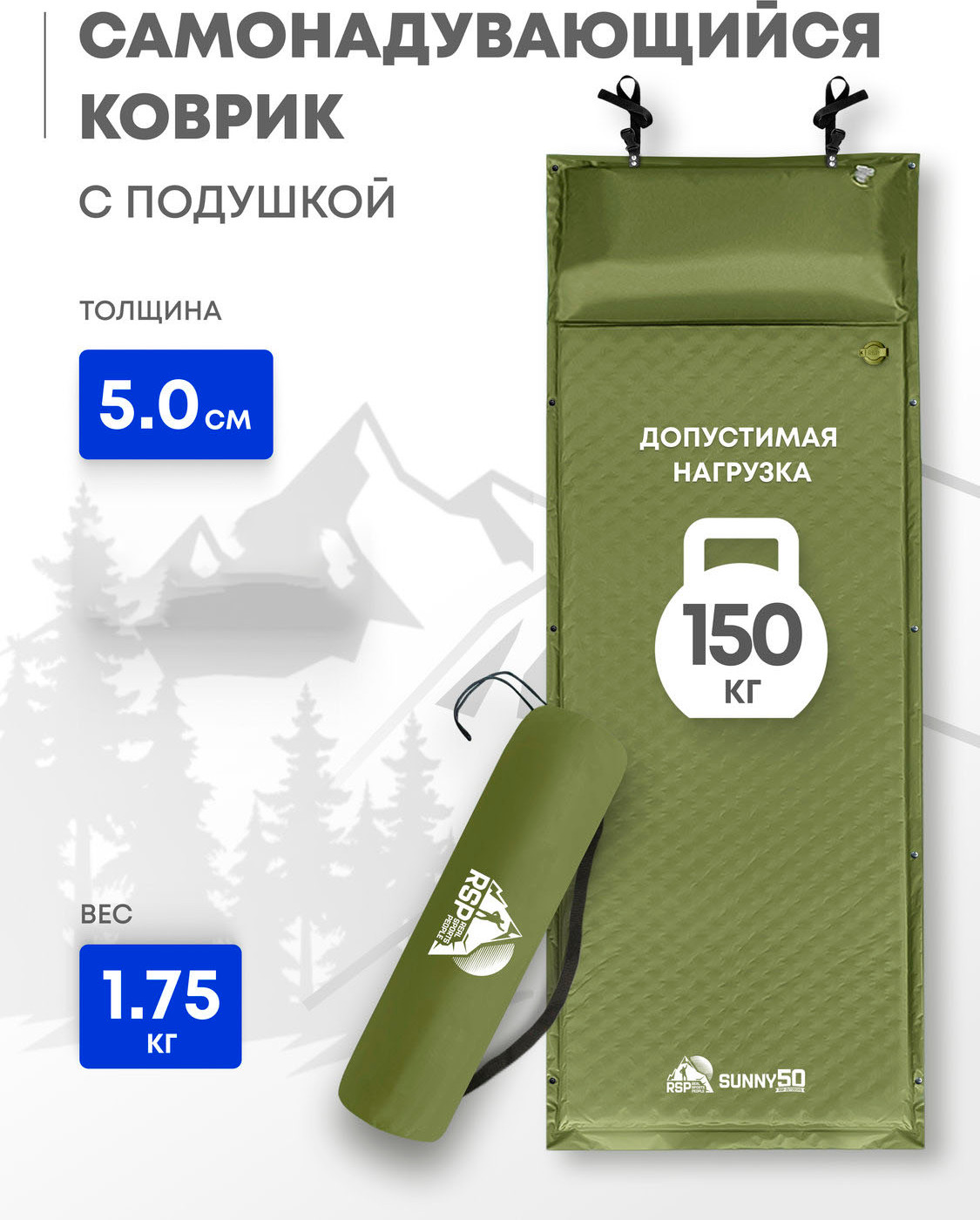Туристический коврик RSP Outdoor Sunny 50 / M-SUN-50-OLGN (оливковый зеленый) — фото 2