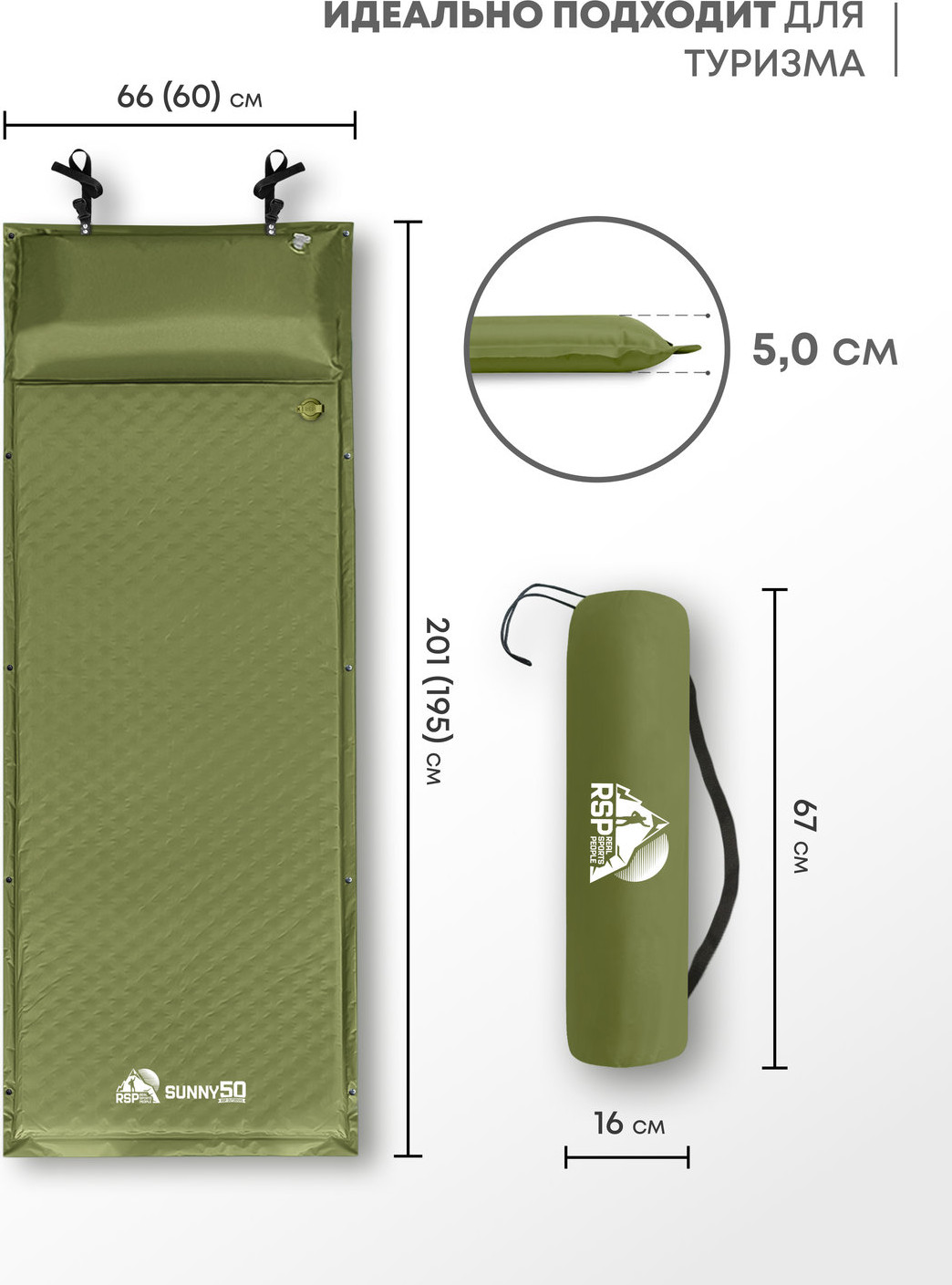 Туристический коврик RSP Outdoor Sunny 50 / M-SUN-50-OLGN (оливковый зеленый) — фото 5