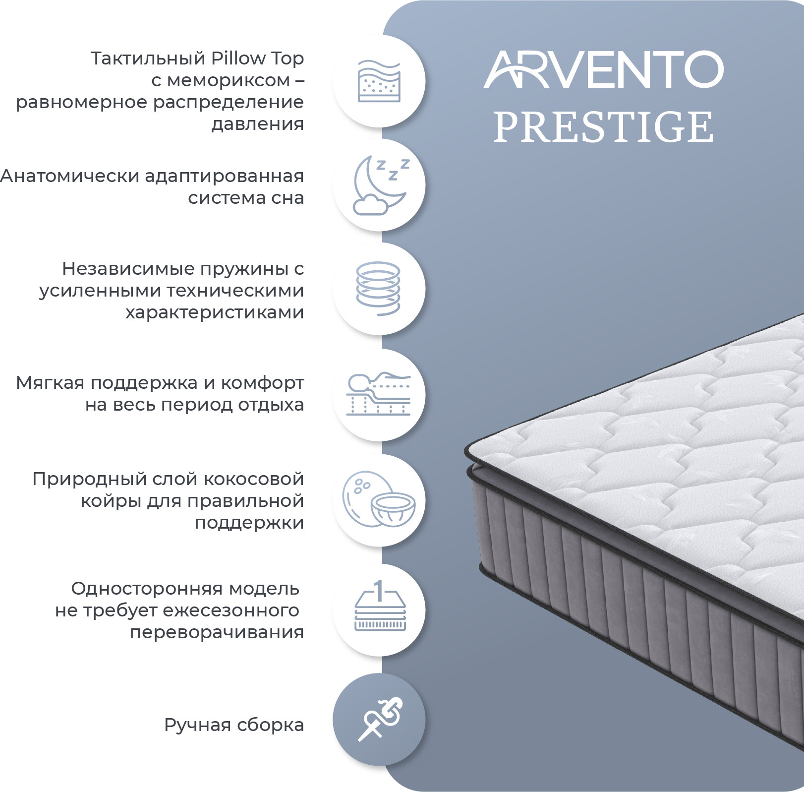 Матрас Arvento Prestige 120x200 — фото 4