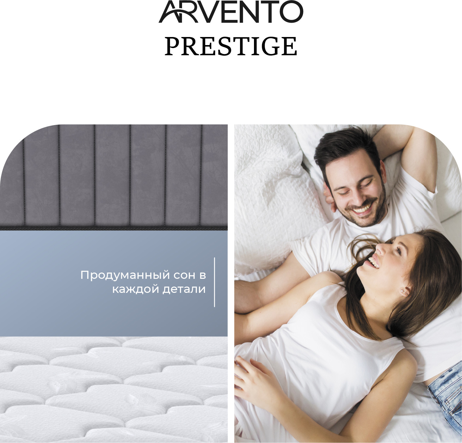 Матрас Arvento Prestige 120x200 — фото 5