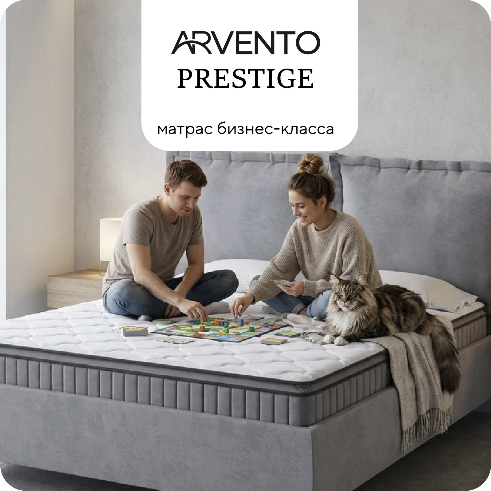Матрас Arvento Prestige 200x200
