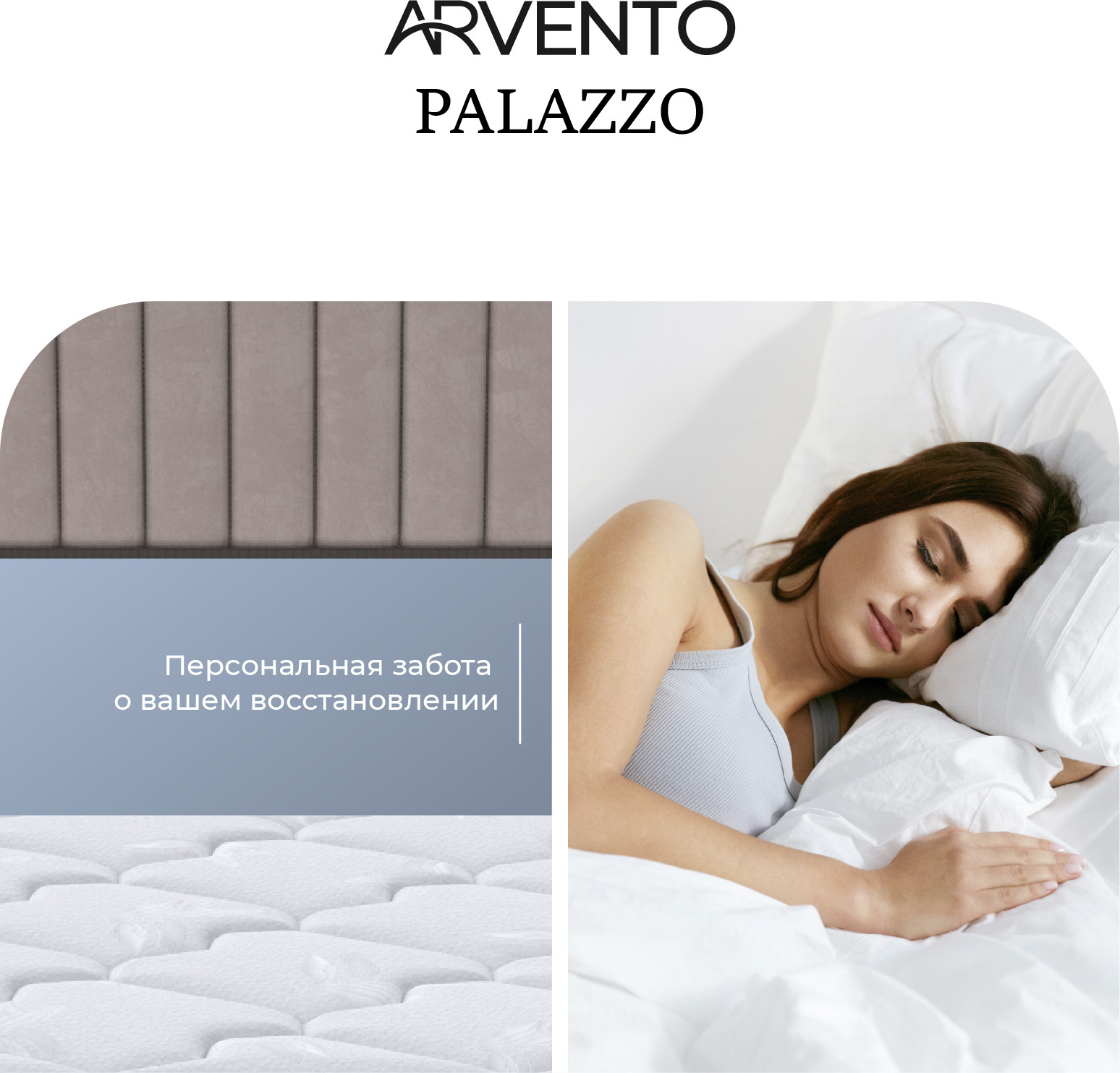 Матрас Arvento Palazzo 180x200 — фото 5
