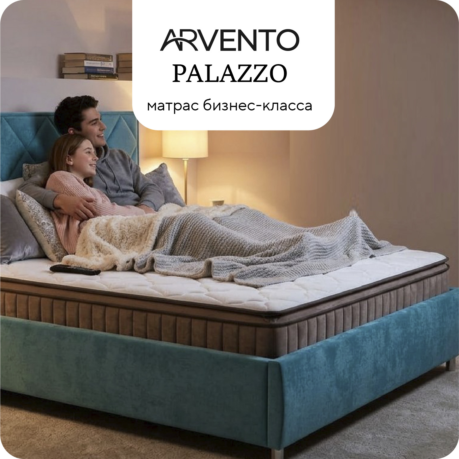 Матрас Arvento Palazzo 200x200