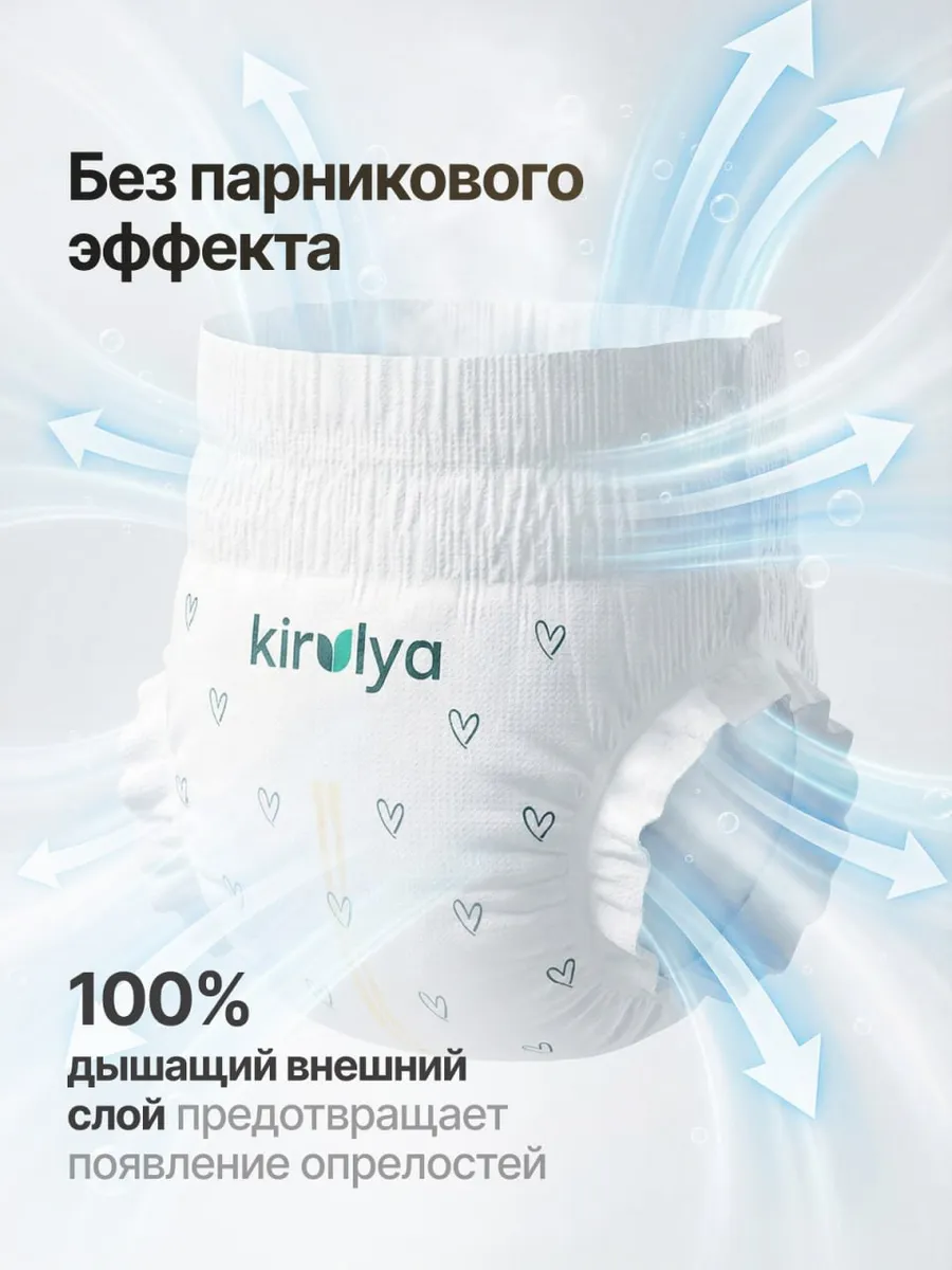 Подгузники-трусики детские Kirulya Premium L 9-14кг (42шт) — фото 4