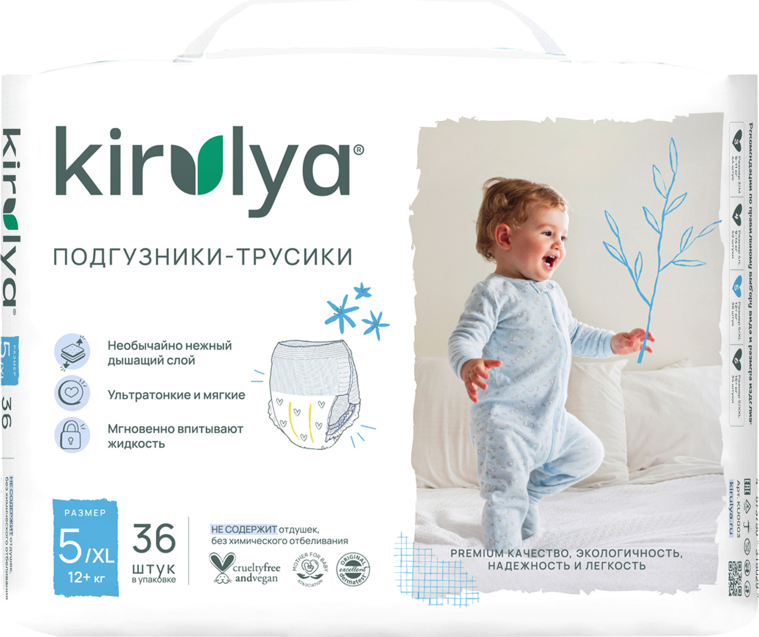 Подгузники-трусики детские Kirulya Premium XL 12+ кг (36шт)