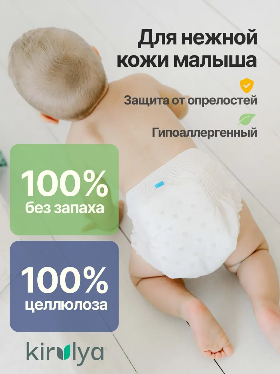 Подгузники-трусики детские Kirulya Premium XL 12+ кг (36шт) — фото 2