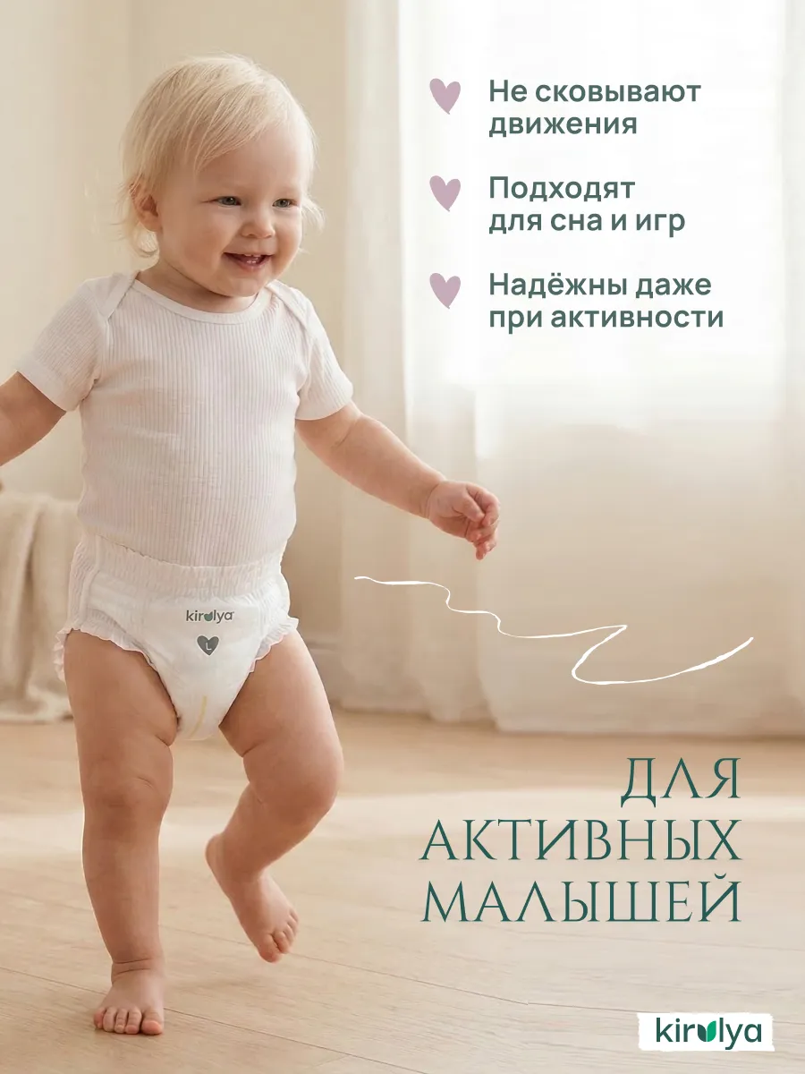 Подгузники-трусики детские Kirulya Premium XXL 15+ кг (34шт) — фото 4