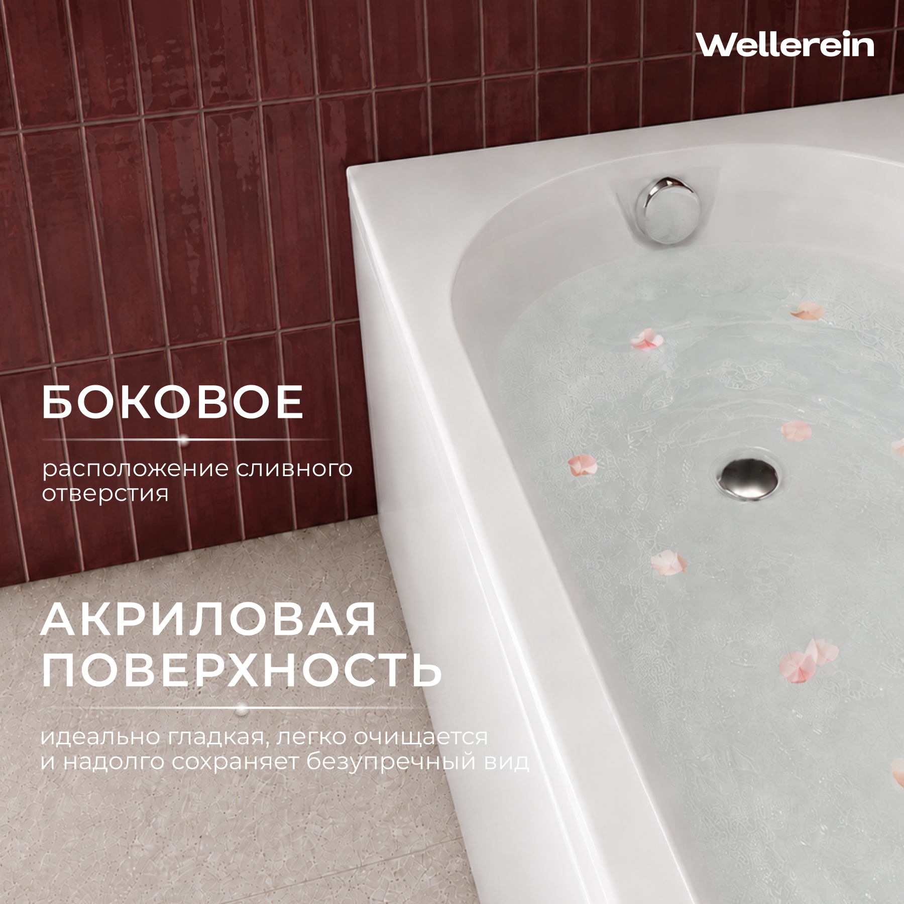 Ванна акриловая Wellerein WRT Antre 170х70 — фото 2