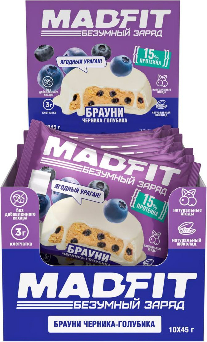 Набор протеиновых батончиков Mad Fit Брауни Черника-голубика (10x45г)