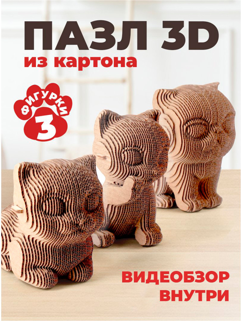 Набор для творчества Lori Объемная игрушка. Котята / Нг-033 — фото 2