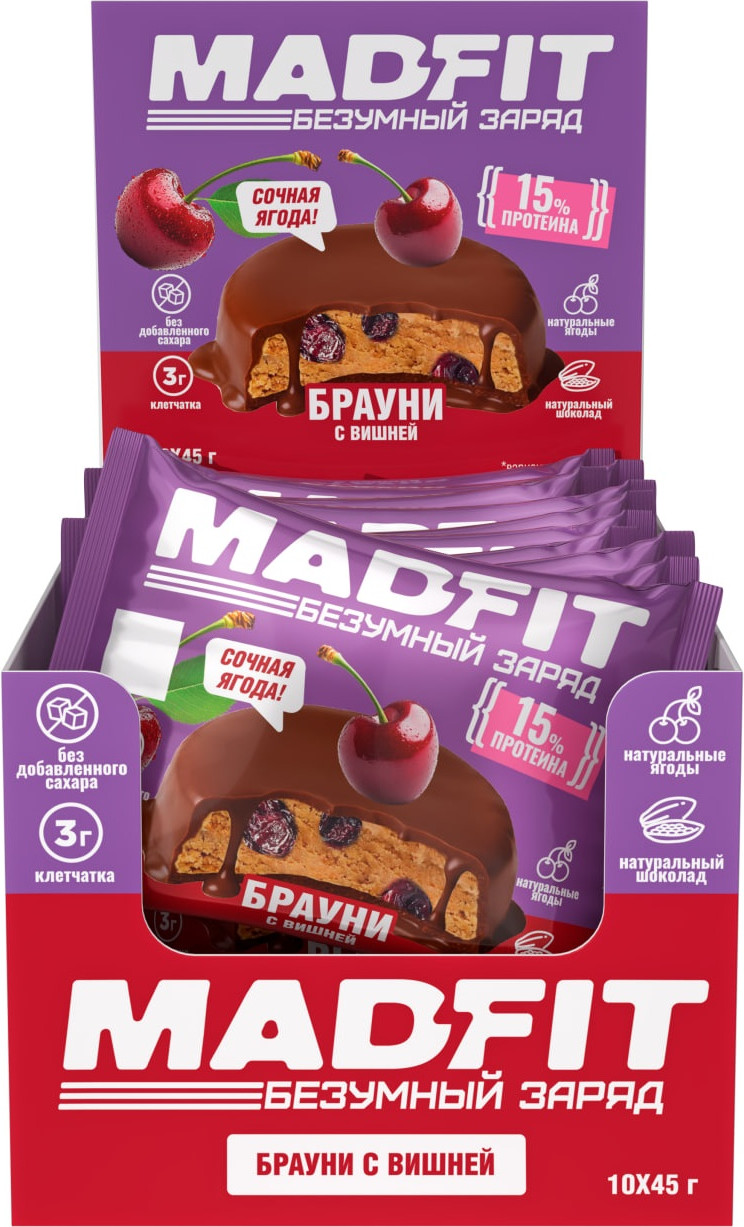 Набор протеинового печенья Mad Fit Брауни с вишней (10x45г)