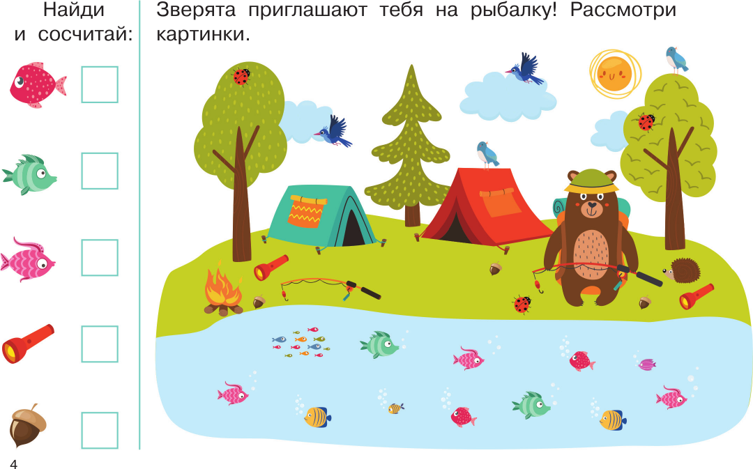 Развивающая книга АСТ 100 заданий: найди и покажи. Картинки с отличиями (Дмитриева Валентина) — фото 3