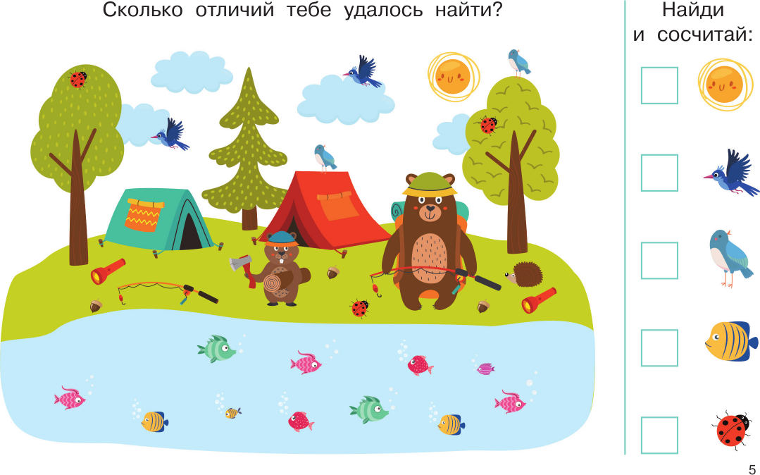 Развивающая книга АСТ 100 заданий: найди и покажи. Картинки с отличиями (Дмитриева Валентина) — фото 4