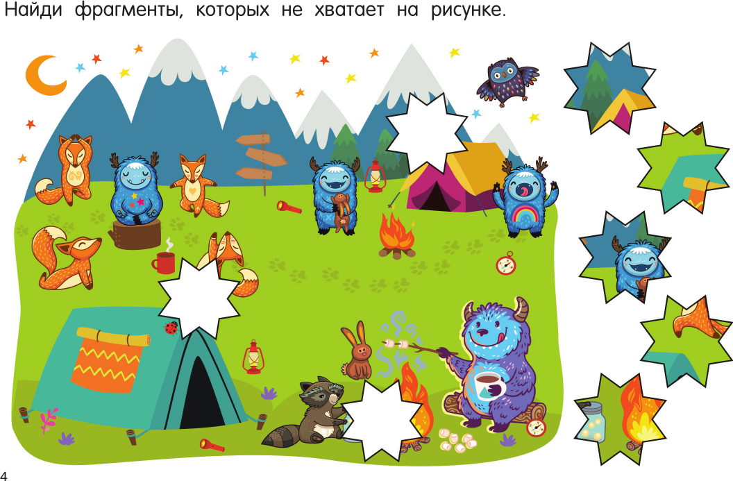 Развивающая книга АСТ 100 суперголоволомок, мягкая обложка (Дмитриева Валентина) — фото 4