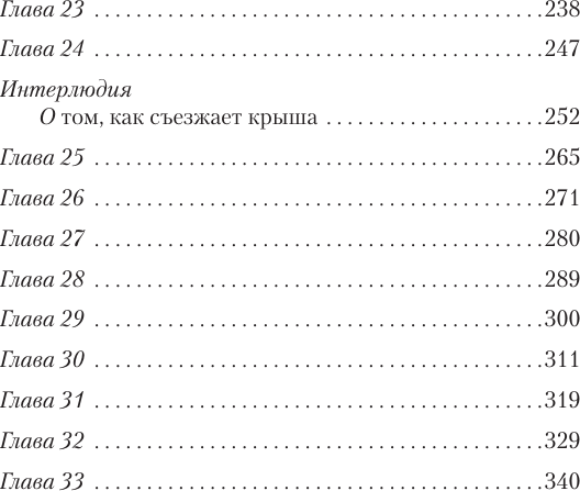 Художественная книга АСТ Бои местного значения (Зурков Д., Черепнев И. 9785171838560) — фото 3
