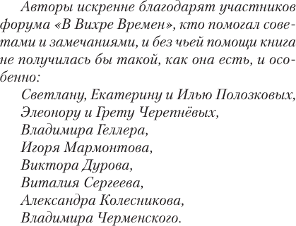 Художественная книга АСТ Бои местного значения (Зурков Д., Черепнев И. 9785171838560) — фото 4