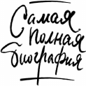 Нехудожественная книга АСТ Дракула (Тараторин Д. 9785171625740) — фото 2